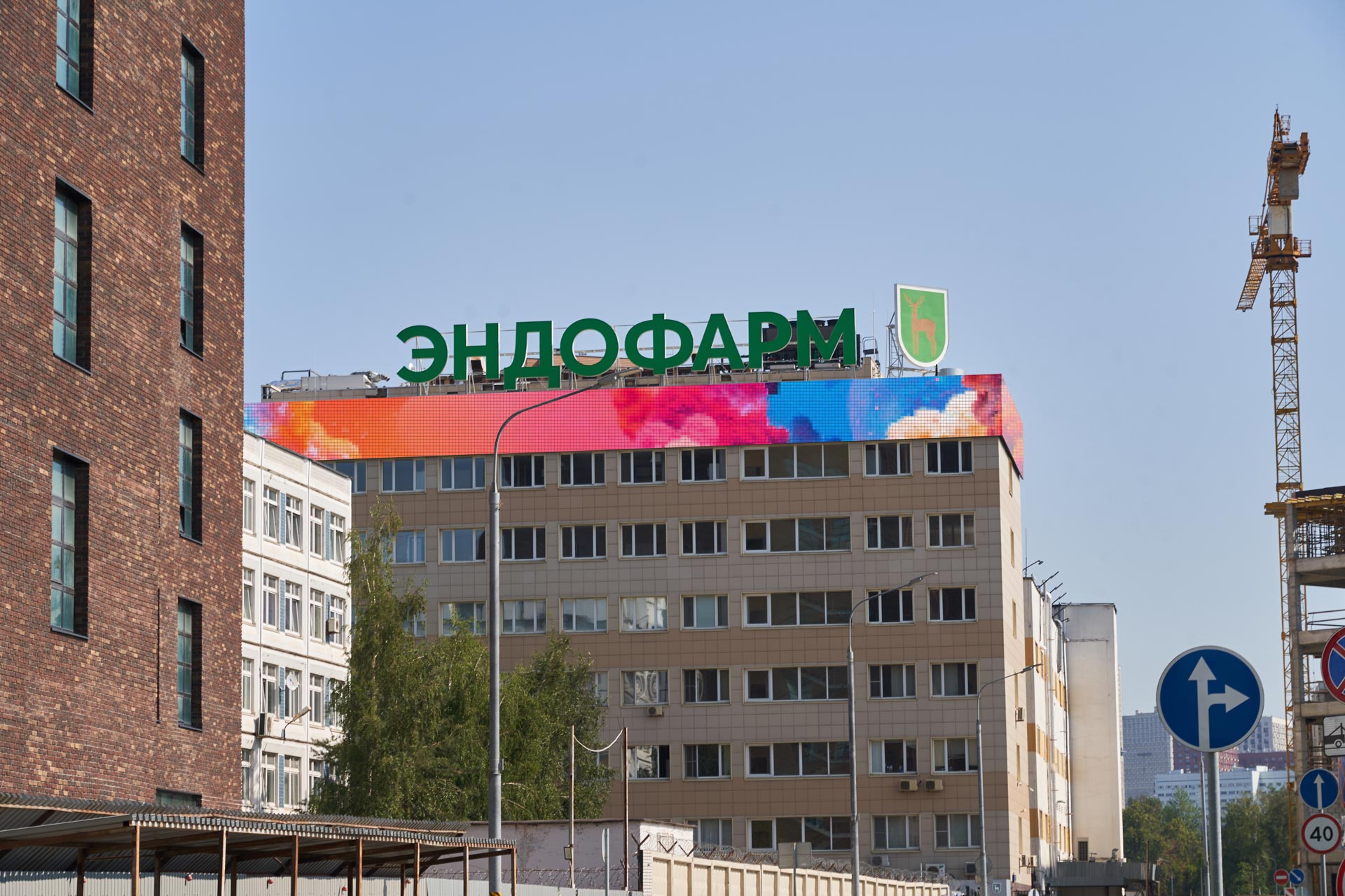 Digital Screen on Novokhokhlovskaya St 25 bld. 1 (Moscow Endocrine Plant) 2