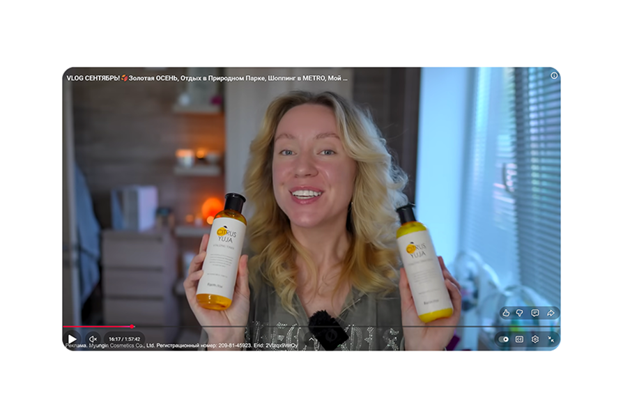 How a KOL Placement Looks on YouTube